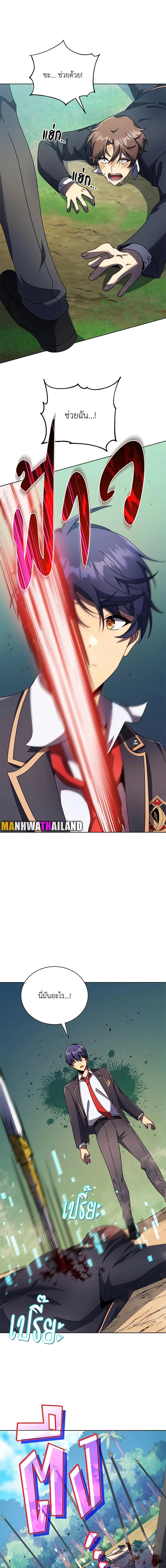 Necromancer Academy and the Genius Summoner ตอนที่ 78 หน้า 5