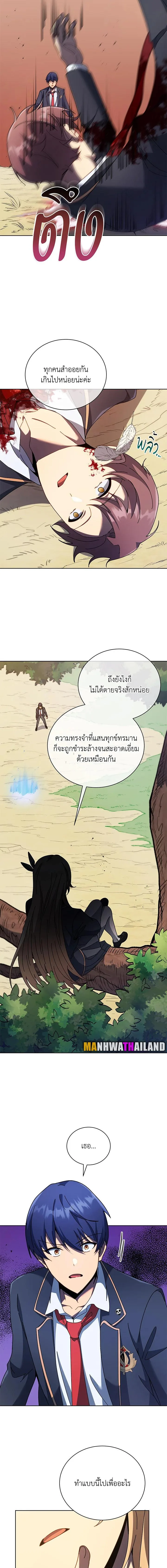 Necromancer Academy and the Genius Summoner ตอนที่ 78 หน้า 8