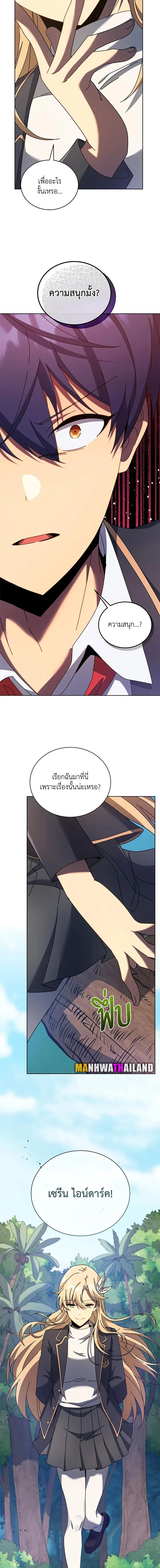 Necromancer Academy and the Genius Summoner ตอนที่ 78 หน้า 9