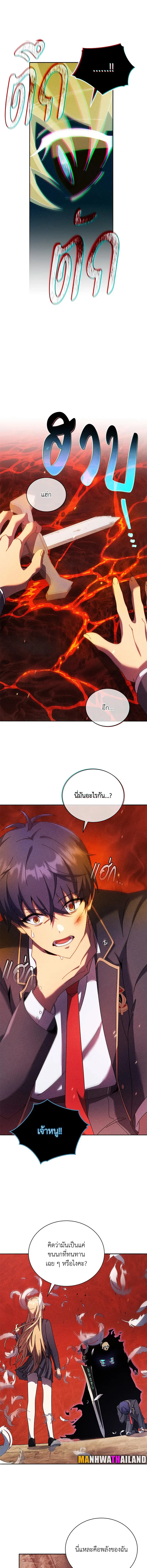 Necromancer Academy and the Genius Summoner ตอนที่ 79 หน้า 12