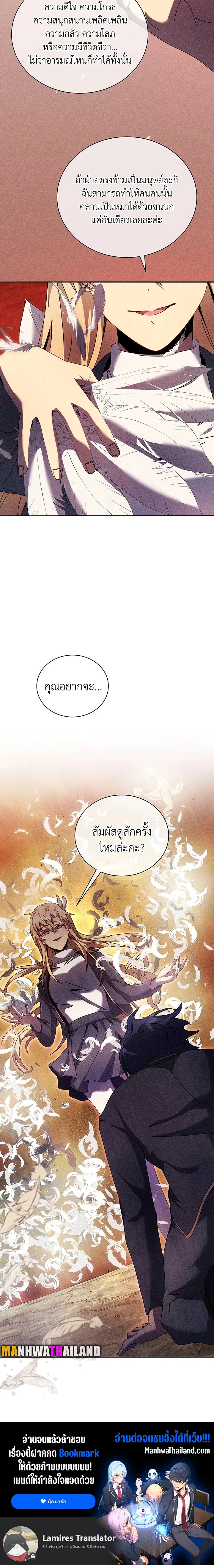 Necromancer Academy and the Genius Summoner ตอนที่ 79 หน้า 14