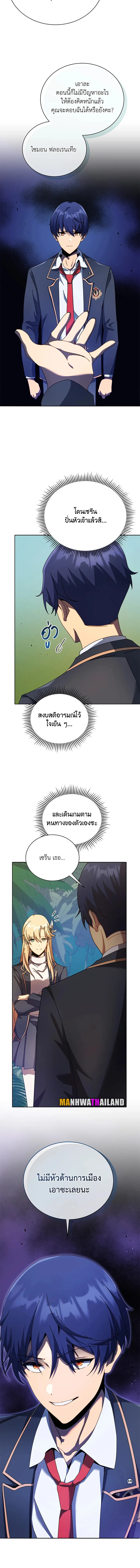 Necromancer Academy and the Genius Summoner ตอนที่ 79 หน้า 5
