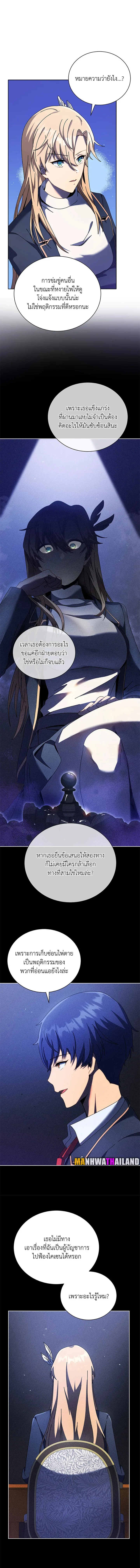 Necromancer Academy and the Genius Summoner ตอนที่ 79 หน้า 6