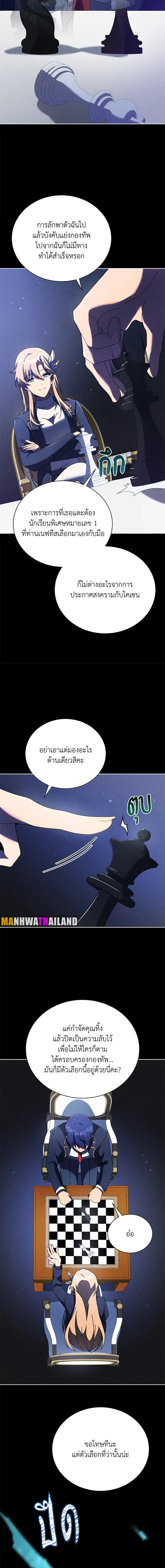 Necromancer Academy and the Genius Summoner ตอนที่ 79 หน้า 8