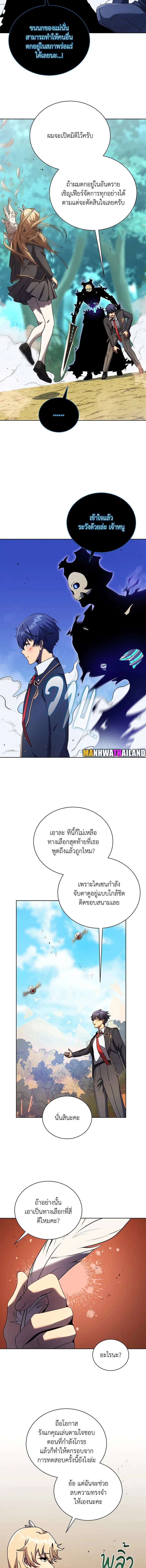 Necromancer Academy and the Genius Summoner ตอนที่ 80 หน้า 13