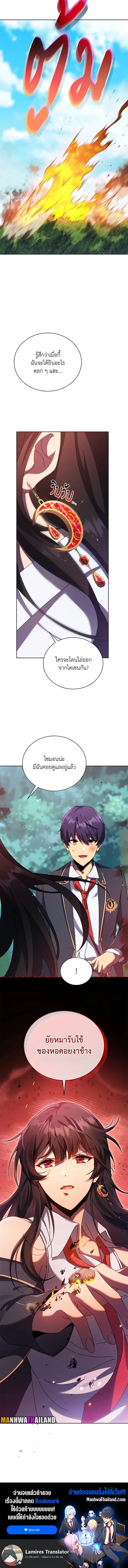 Necromancer Academy and the Genius Summoner ตอนที่ 80 หน้า 16