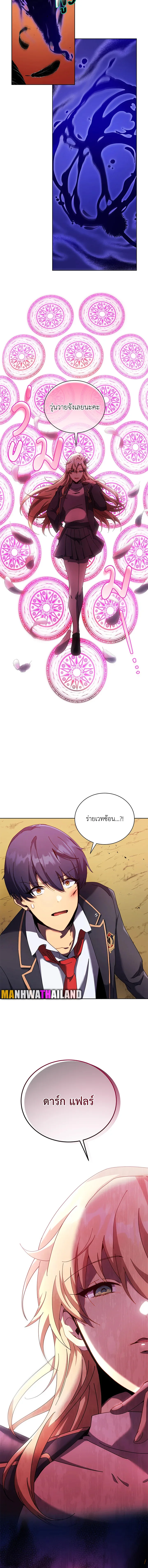 Necromancer Academy and the Genius Summoner ตอนที่ 80 หน้า 4