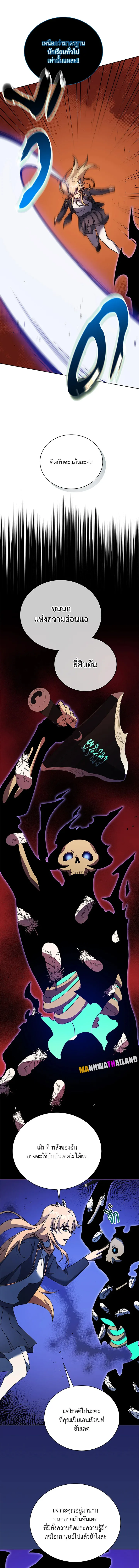 Necromancer Academy and the Genius Summoner ตอนที่ 80 หน้า 7