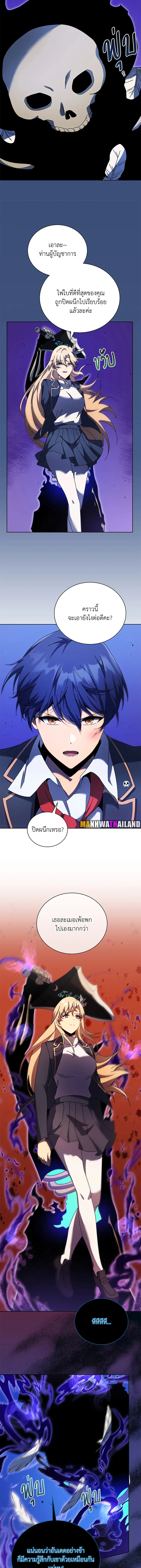 Necromancer Academy and the Genius Summoner ตอนที่ 80 หน้า 8