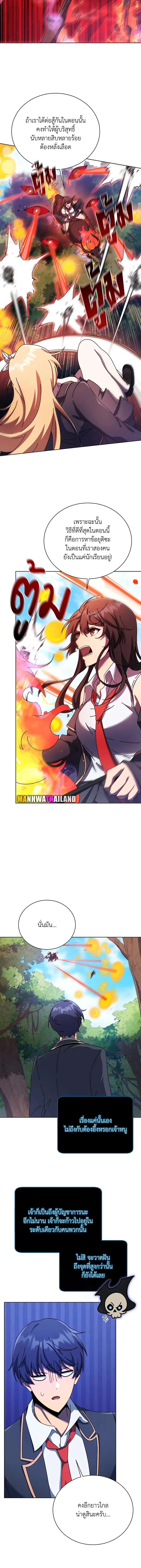 Necromancer Academy and the Genius Summoner ตอนที่ 81 หน้า 10