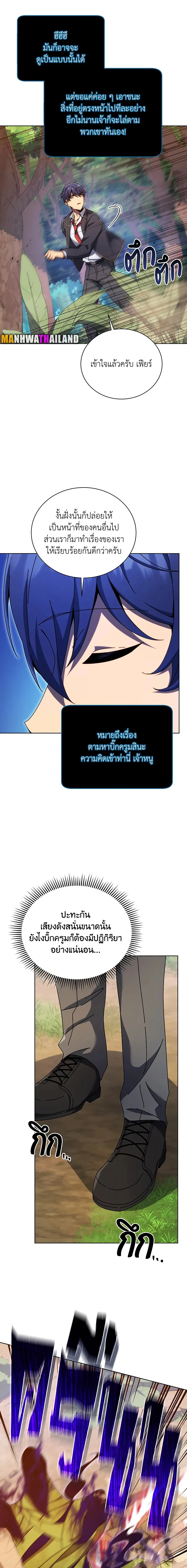 Necromancer Academy and the Genius Summoner ตอนที่ 81 หน้า 11