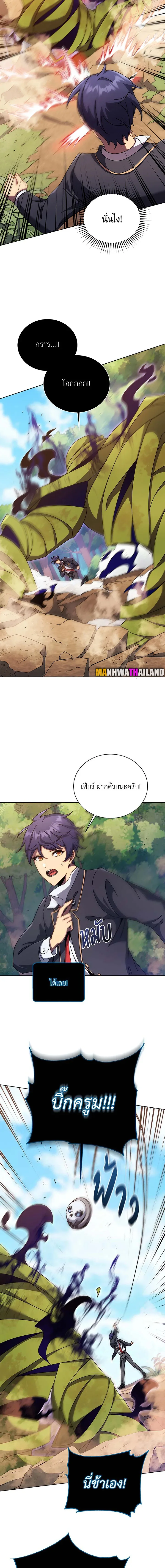 Necromancer Academy and the Genius Summoner ตอนที่ 81 หน้า 12