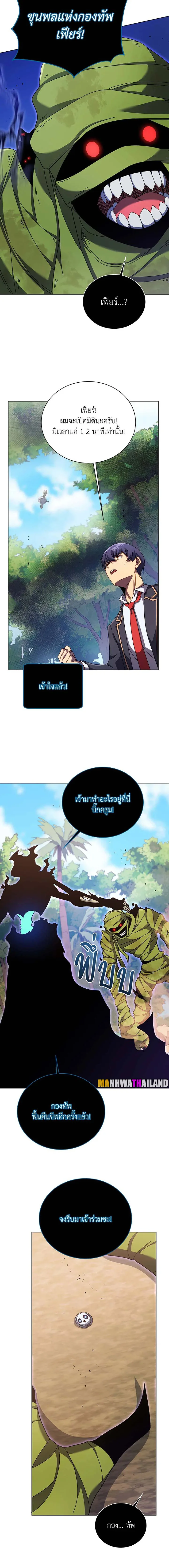 Necromancer Academy and the Genius Summoner ตอนที่ 81 หน้า 13