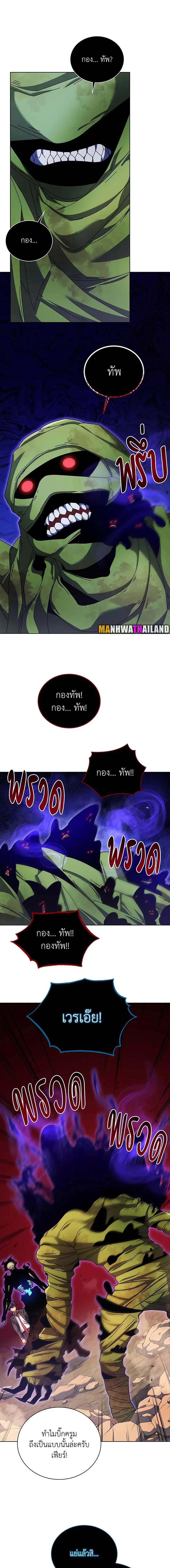 Necromancer Academy and the Genius Summoner ตอนที่ 81 หน้า 14