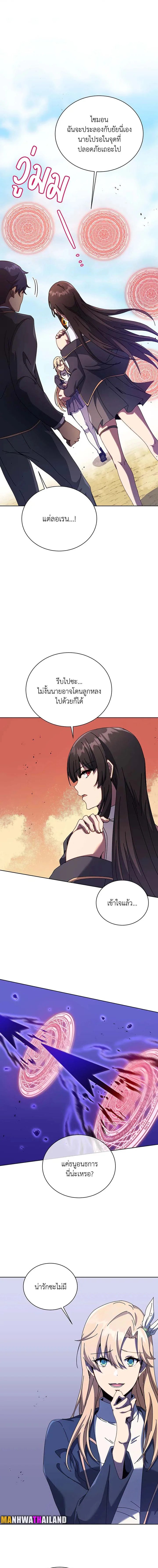 Necromancer Academy and the Genius Summoner ตอนที่ 81 หน้า 3