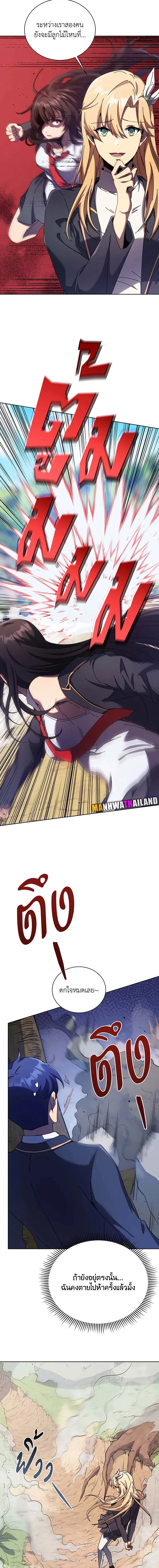 Necromancer Academy and the Genius Summoner ตอนที่ 81 หน้า 4