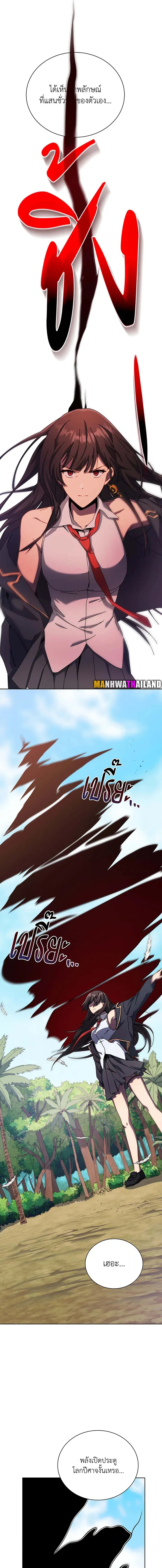 Necromancer Academy and the Genius Summoner ตอนที่ 81 หน้า 7