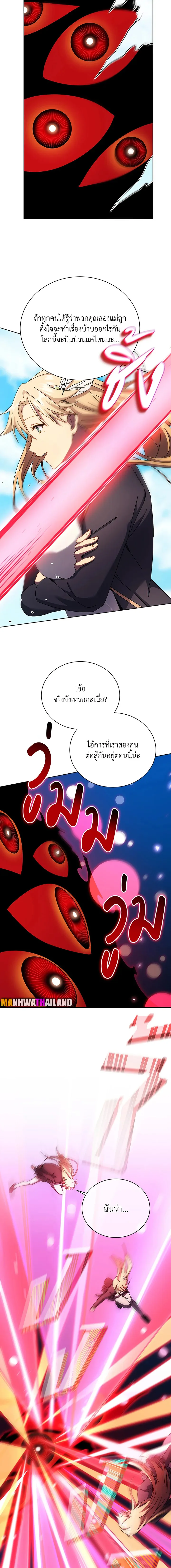 Necromancer Academy and the Genius Summoner ตอนที่ 81 หน้า 8