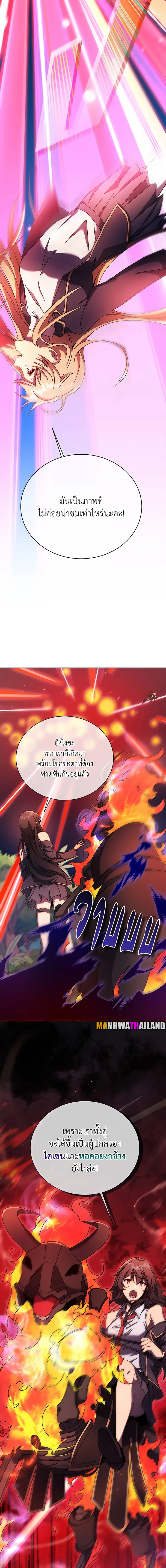 Necromancer Academy and the Genius Summoner ตอนที่ 81 หน้า 9