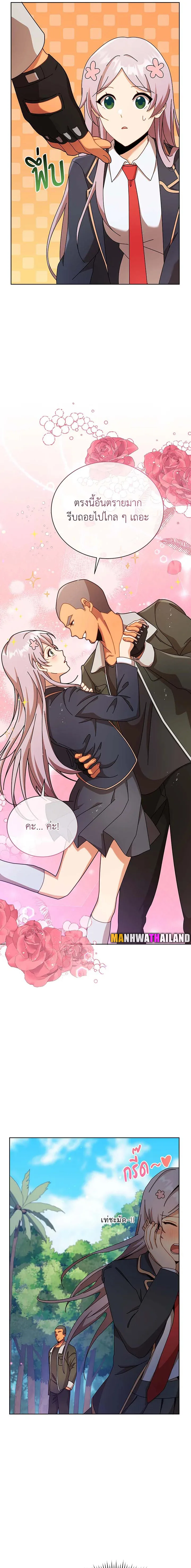 Necromancer Academy and the Genius Summoner ตอนที่ 82 หน้า 11