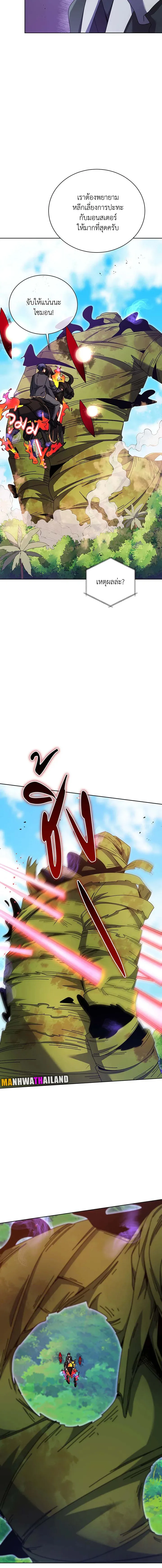 Necromancer Academy and the Genius Summoner ตอนที่ 82 หน้า 13