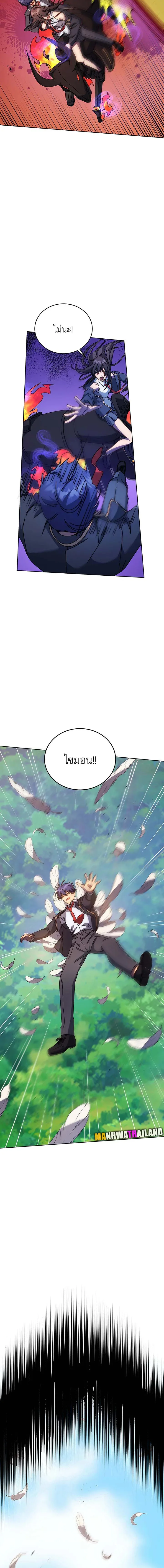 Necromancer Academy and the Genius Summoner ตอนที่ 82 หน้า 16