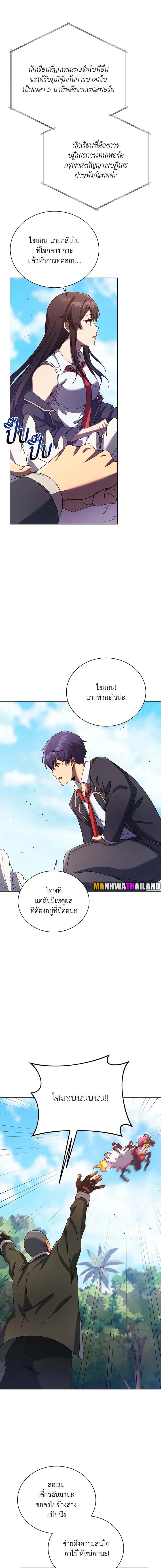 Necromancer Academy and the Genius Summoner ตอนที่ 82 หน้า 19