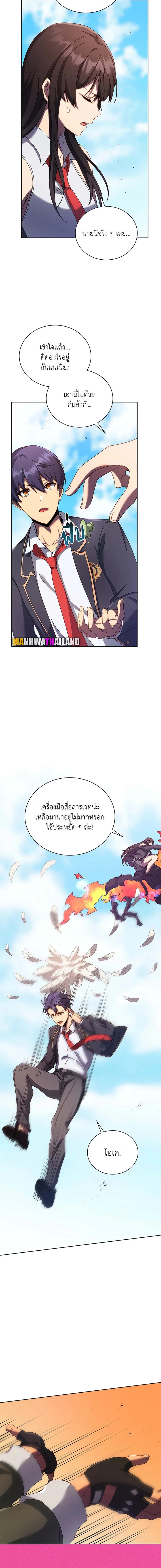 Necromancer Academy and the Genius Summoner ตอนที่ 82 หน้า 20