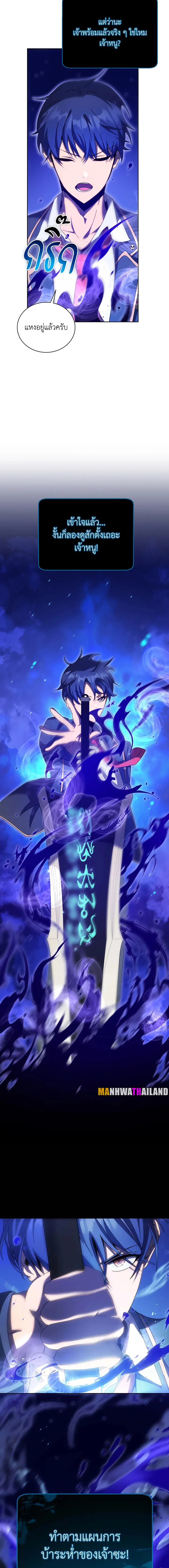Necromancer Academy and the Genius Summoner ตอนที่ 82 หน้า 21