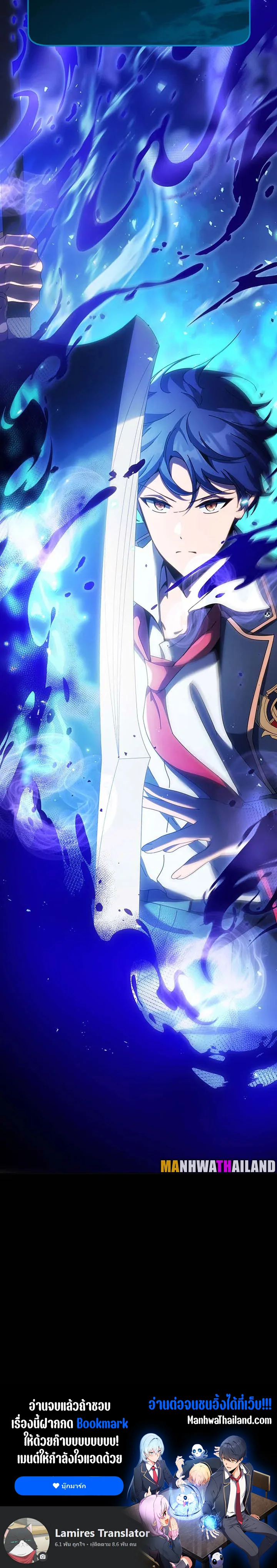 Necromancer Academy and the Genius Summoner ตอนที่ 82 หน้า 22