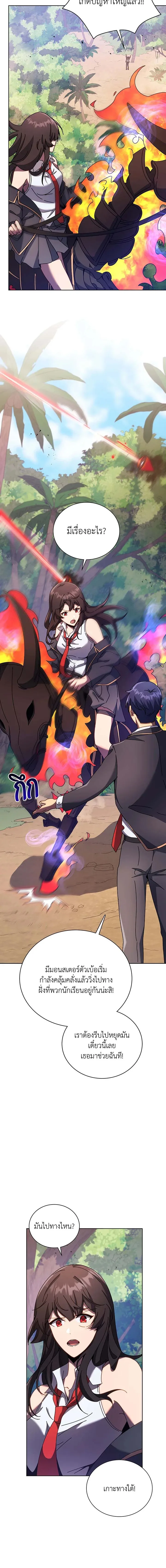 Necromancer Academy and the Genius Summoner ตอนที่ 82 หน้า 4