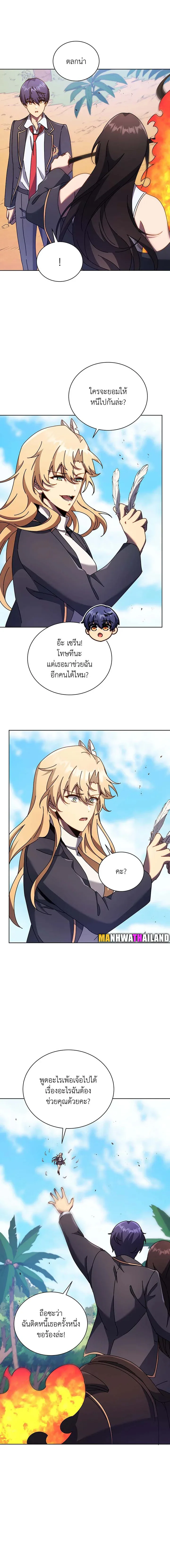 Necromancer Academy and the Genius Summoner ตอนที่ 82 หน้า 5