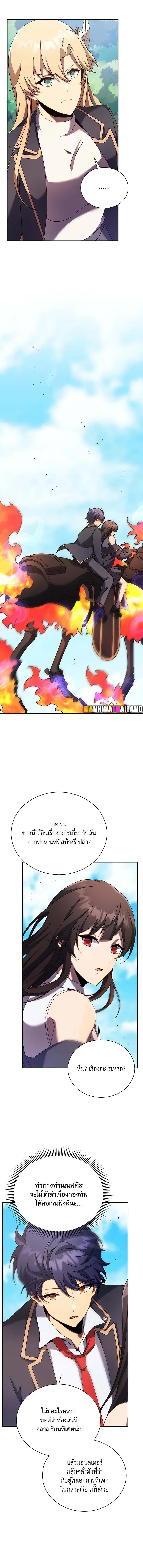 Necromancer Academy and the Genius Summoner ตอนที่ 82 หน้า 7