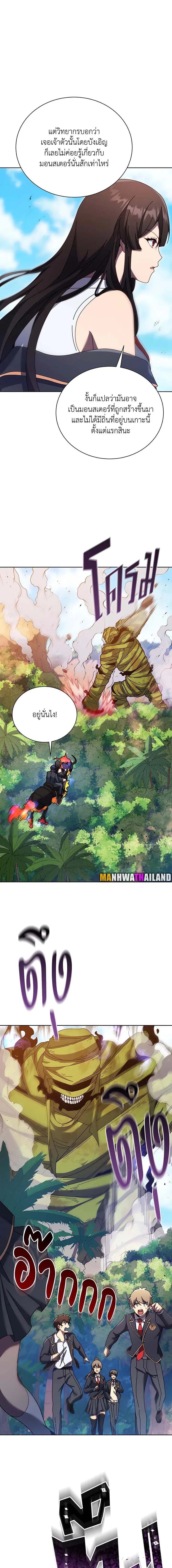 Necromancer Academy and the Genius Summoner ตอนที่ 82 หน้า 8