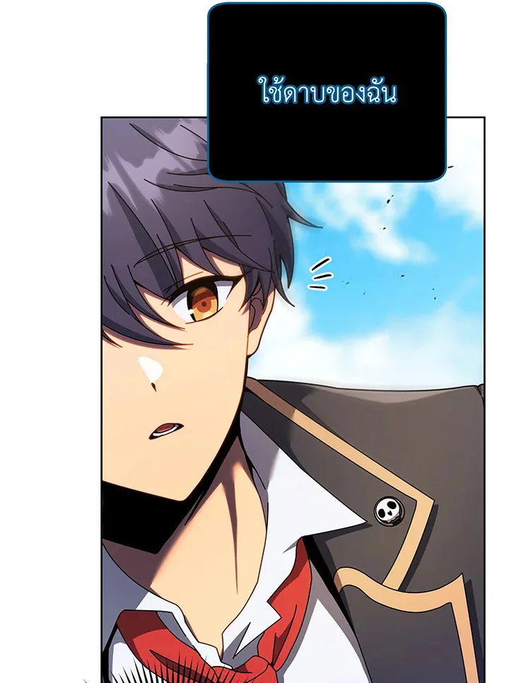 Necromancer Academy and the Genius Summoner ตอนที่ 83 หน้า 10