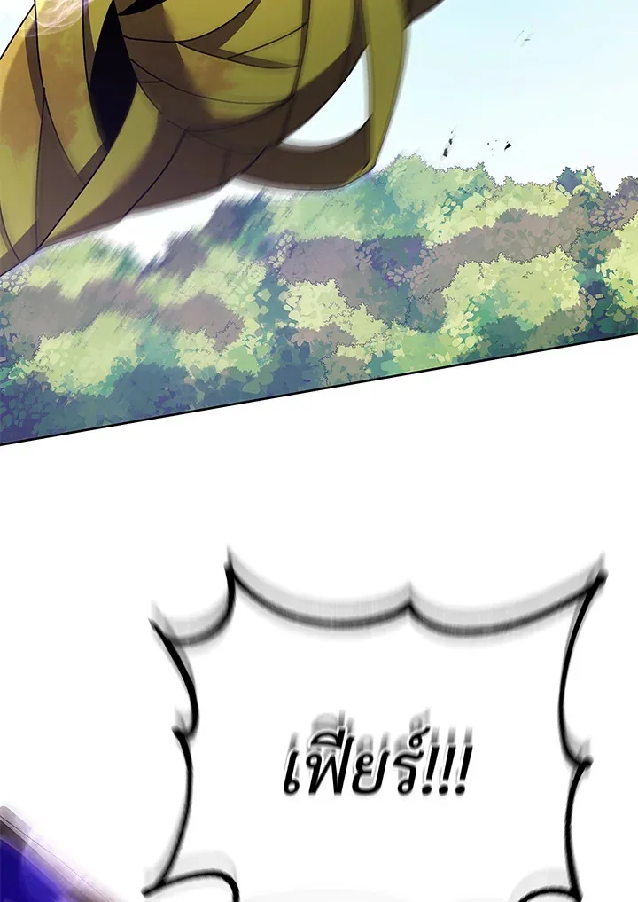 Necromancer Academy and the Genius Summoner ตอนที่ 83 หน้า 102