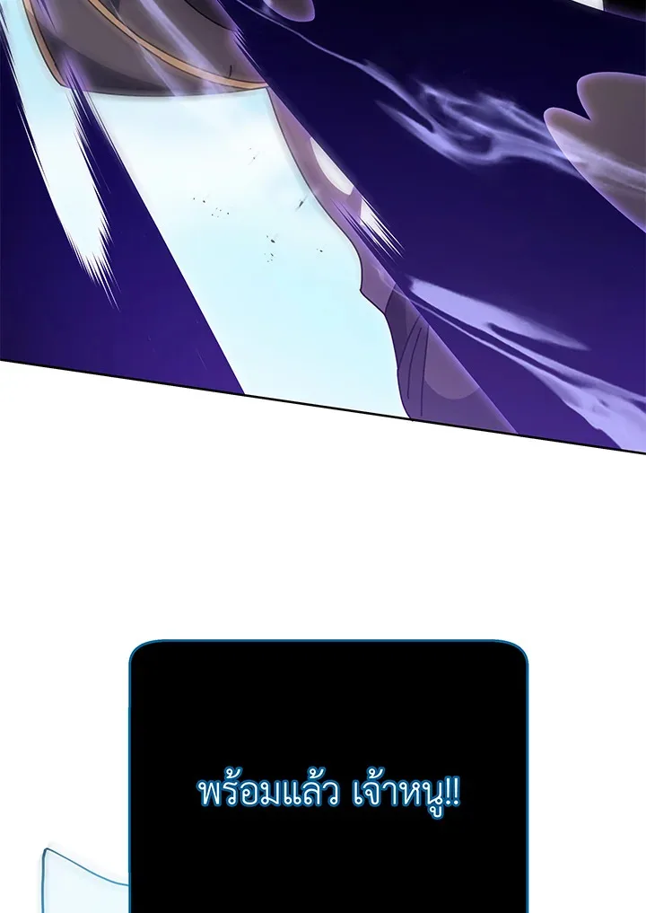 Necromancer Academy and the Genius Summoner ตอนที่ 83 หน้า 104