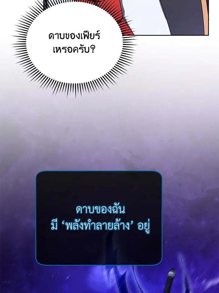Necromancer Academy and the Genius Summoner ตอนที่ 83 หน้า 11