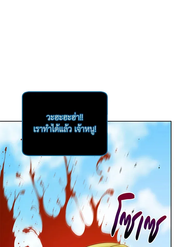 Necromancer Academy and the Genius Summoner ตอนที่ 83 หน้า 112