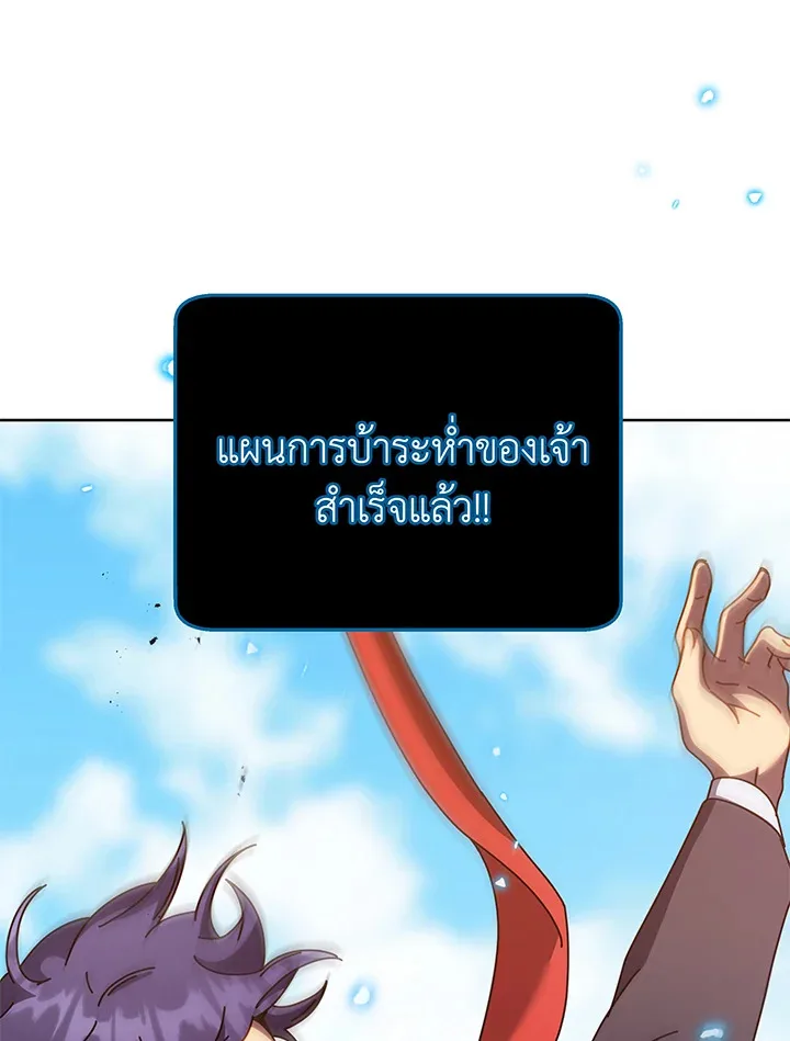 Necromancer Academy and the Genius Summoner ตอนที่ 83 หน้า 114