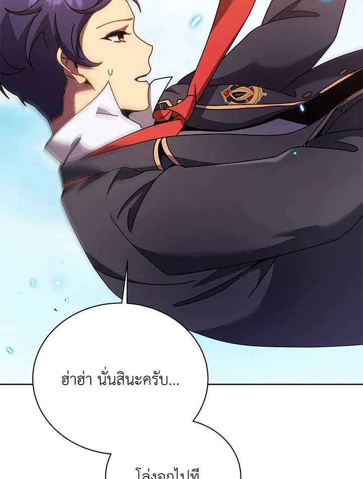 Necromancer Academy and the Genius Summoner ตอนที่ 83 หน้า 115