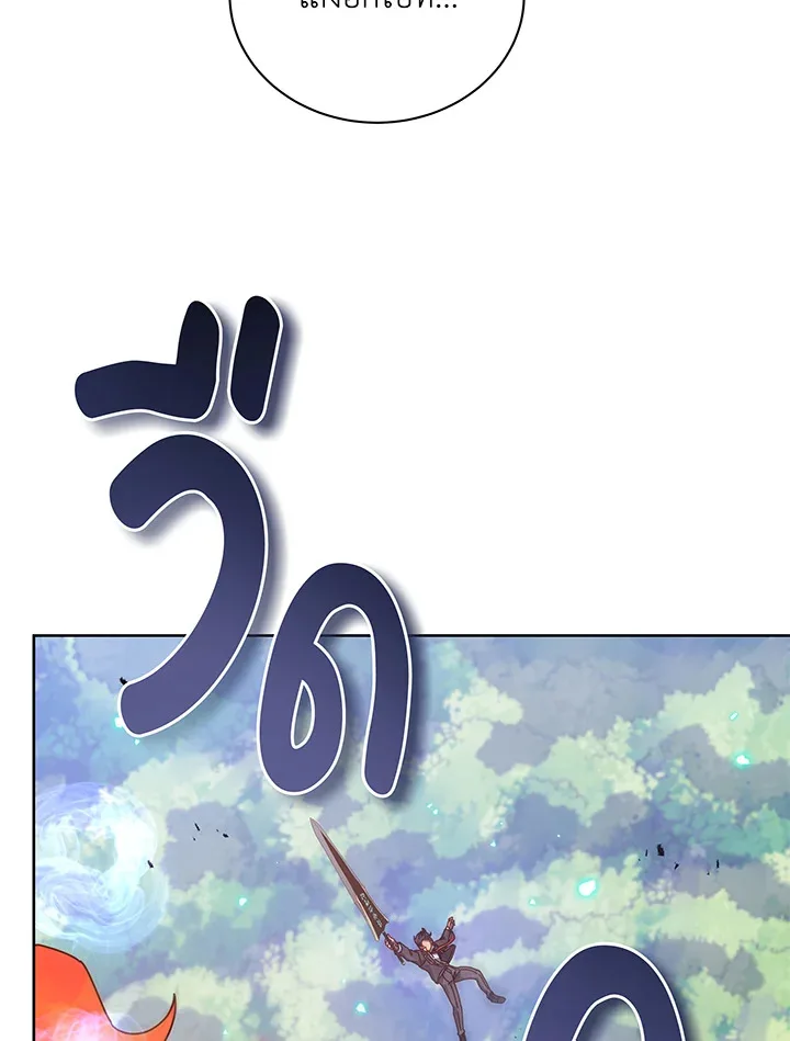 Necromancer Academy and the Genius Summoner ตอนที่ 83 หน้า 116