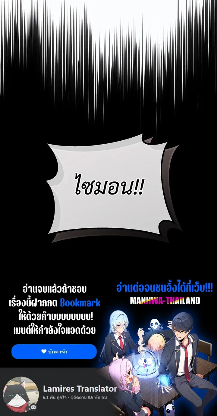 Necromancer Academy and the Genius Summoner ตอนที่ 83 หน้า 121