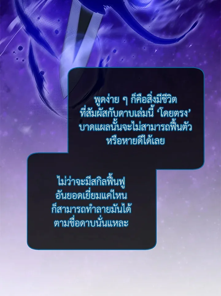 Necromancer Academy and the Genius Summoner ตอนที่ 83 หน้า 13