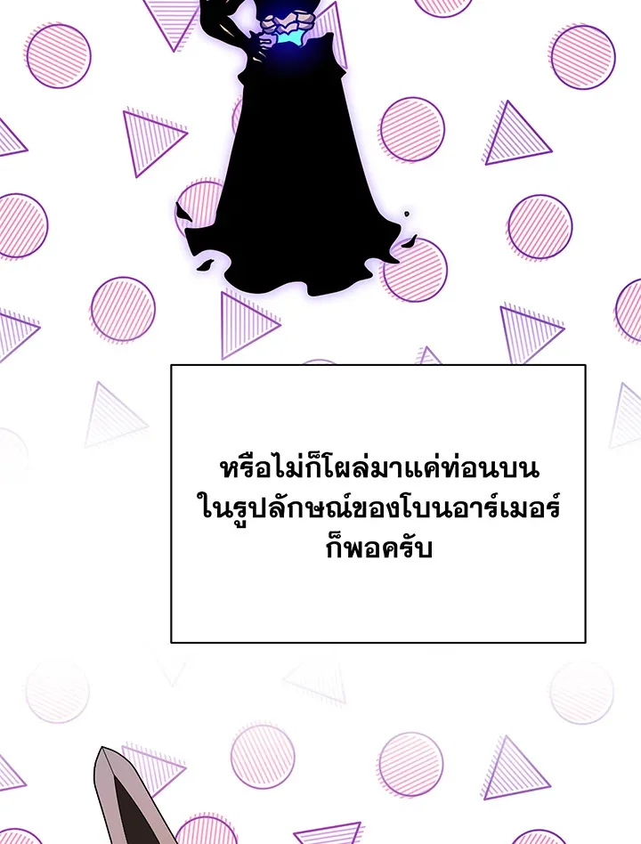 Necromancer Academy and the Genius Summoner ตอนที่ 83 หน้า 18