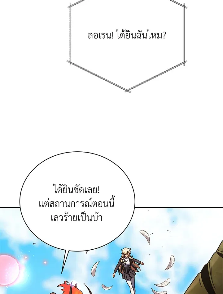 Necromancer Academy and the Genius Summoner ตอนที่ 83 หน้า 24