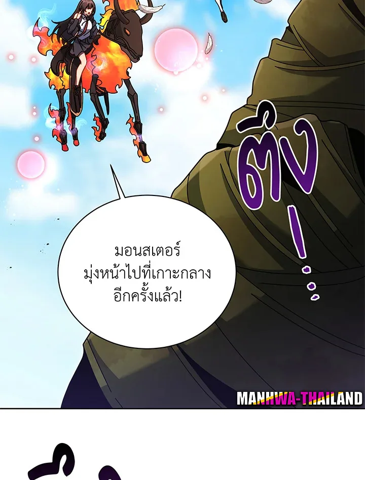 Necromancer Academy and the Genius Summoner ตอนที่ 83 หน้า 25