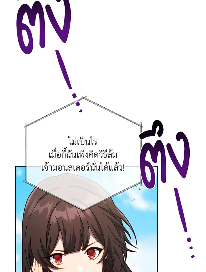 Necromancer Academy and the Genius Summoner ตอนที่ 83 หน้า 26