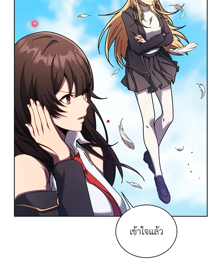 Necromancer Academy and the Genius Summoner ตอนที่ 83 หน้า 29