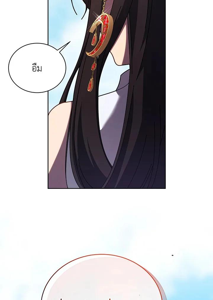 Necromancer Academy and the Genius Summoner ตอนที่ 83 หน้า 32